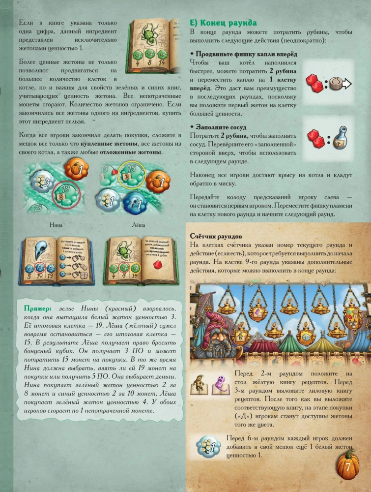 Настольная игра - Шарлатаны из Кведлинбурга